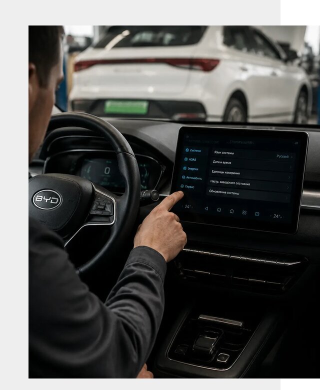 Русификация BYD E2 в Инте от 15112 р. | ФастМобиль-Инт под ключ