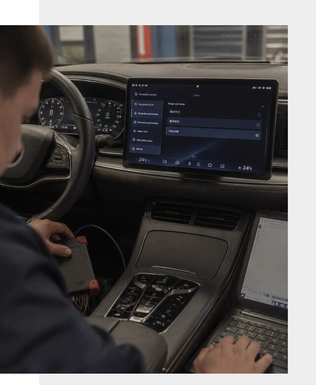 Русификация автомобиля BYD HAN для эксплуатации в Инте